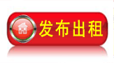 出租