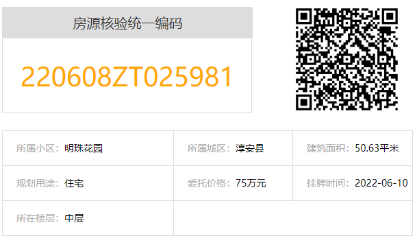 房源图片